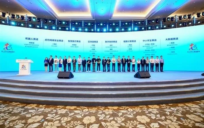 新大陆金融科技首席信息官郭华受邀担任 2020数字中国创新大赛区块链赛道评委2.jpg